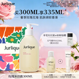 茱莉蔻（Jurlique）经典玫瑰柔肤沐浴露300ML礼盒 深层清洁补水沐浴液 生日礼物