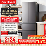 海尔（Haier）「家宴系列」346L法式多门冰箱风冷无霜一级能效三档变温抗菌BCD-346WLHFD9DH9U1国家补贴