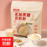 美粥食客豆奶粉480g/16小袋便携装钙铁锌益生菌木糖醇多口味可选 无加蔗糖豆奶粉480g