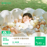 BG-BABYGO海洋球池儿童室内家用波波池戏水玩具泳池婴儿充气城堡乐园