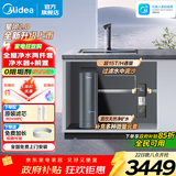 美的（Midea）净水器家用星河2.0净水机1200G 6年长效RO膜反渗透0阻垢剂矿物质双出水直饮机厨下式 鲜活零陈水 星河2.0净水器+15T前置 两件套