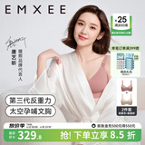 嫚熙（EMXEE）太空反重力孕妇哺乳内衣聚拢防下垂孕期产后专用喂奶文胸春夏 月球棕+柔雾杏【2件装】 XL