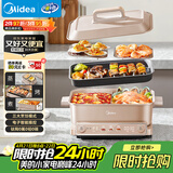 美的（Midea）多功能锅火锅专用锅超薄速沸分控电火锅电蒸锅多用途锅烤肉锅蒸烤涮一体料理锅6.5L DLS332266