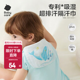 babycare隔汗巾儿童纯棉幼儿园垫背巾宝宝吸汗巾纱布婴儿大号a类 【25年新花色】 3条装 -云端乐车 适用年龄2-4岁