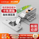 卡贝（cobbe）铰链合页不锈钢阻尼柜门合叶衣柜液压飞机合页五金折和页活卡扣 全盖=直弯【冷轧钢】 固装式-靜音铰链