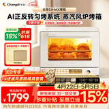 长帝（changdi）国家补贴家用烤箱风炉平炉多功能电烤箱大容量空气炸锅一体机多层同烤商用S1MaxS1Pro节日礼物