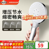 箭牌（ARROW）【焕新补贴】手持花洒头增压淋浴手持单花洒莲蓬喷头硅胶出水孔 按键三档增压【C款银色-单件】