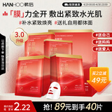 韩后面膜红茶酵素紧致面膜20片 补水保湿提亮紧致抗皱护肤品男女士