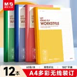 晨光（M&G）60张/12本笔记本文具A4本子手写记事本日记本学生英语作业本软抄本办公用品彩色
