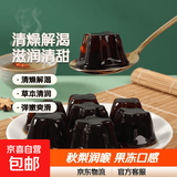 同厂龟苓膏清燥解渴果冻零食儿童滋润清甜超多 三只松鼠清燥解渴龟苓膏清甜 龟苓膏10个（200g）