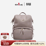 爱可乐（Echolac）双肩包女背包旅行休闲电脑包百搭潮流书包送女友CKP2075云母灰