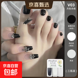 【Maxfine三合一】可撕拉免烤快干水性指甲油持久显白护甲平价脚 V03月色失格