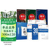 华夏万卷硬笔书法练习字帖8本套装 楷书入门速成 学生成人钢笔练字帖 正楷一本通田英章书 临摹描红手写体字帖