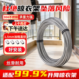 京锴晾衣架钢丝绳304不锈钢阳台手摇升降晾衣架好太太更换工具配件