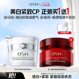 欧诗漫（OSM）珍珠白面霜赋活霜擦脸美白提亮肤色润肤保湿50g 母亲节礼物