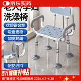 康际老人洗澡椅淋浴椅洗澡防滑专用卫生间孕妇加固日式助浴洗澡凳子