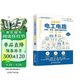 零基础学电工电路识图、布线、接线与维修实战（图解·视频·案例） 电工从入门到精通电工技术书籍电工手册plc电工基础知识自学书 水电工电气工程师书籍