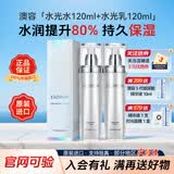 澳容（EAORON）水光乳液120ml 男女护肤品玻尿酸精华润肤乳补水保湿提亮滋养礼物 澳容水光乳120ml+水光水120ml