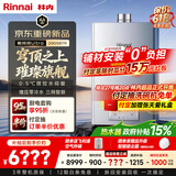 林内（Rinnai）【鲸吨吨Ultra】20升零冷气热水器 米家互联 大升数 水伺服增压恒温热水器20GS87R（JSQ40-GS87R）