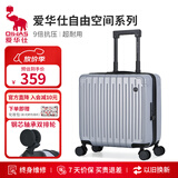 爱华仕行李箱18英寸登机箱拉杆箱子旅行箱耐用密码箱京东自营皮箱银色