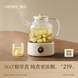 OIDIRE（偶点）全玻璃养生壶 花茶壶无胶水煮茶壶 煮茶器办公室恒温养生壶烧水壶电热水壶炖煮智能保温 1L ODI-HC01花茶养生壶【不带滤网】
