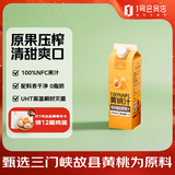1号会员店100%NFC黄桃汁纯果汁鲜榨黄桃汁饮料1L大瓶0脂0添加原汁