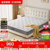 全友家居 床垫护脊独立袋装弹簧席梦思软硬适中床垫子1.8x2米乳胶床垫