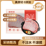 鲜京采澳洲精选原切羊肋排（偏瘦）净重 2斤/袋 草饲羊肉 京东自有品牌