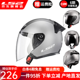 LS2新款摩托车头盔四分三盔电动助力车四季大尾翼大码男女半盔OF608 哑浅灰 4XL(建议63-64CM)