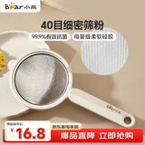 小熊烘培辅食工具套装不锈钢漏勺漏网蛋清分离器面粉筛 CX-JK002