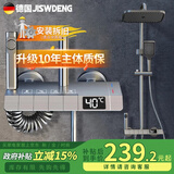 京世威登淋浴花洒套装卫浴室花酒喷头全套增压沐浴器淋雨器家用花洒三件套 数显【控温/热水器通用】