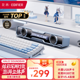 漫步者花再Halo SoundBar桌面音响音箱家用台式电脑游戏音响长条有线音箱蓝牙5.4RGB灯效 冰川蓝