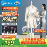 美的（Midea）【衣架设计】立式挂烫机32g/min蒸汽1.5L水箱家用挂式熨烫机便携小型电熨斗机商用一体平烫YGJ15L1