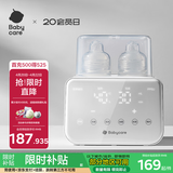 babycare婴儿母乳温奶器奶瓶暖奶自动恒温智能热奶器保温多功能蒸汽消毒