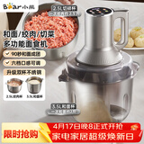 小熊（Bear）绞肉机家用 绞馅机 不锈钢绞肉绞菜和面多功能一体机料理机 和面机打泥机碎肉机搅拌机QSJ-W05G3