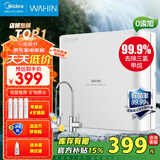 美的（Midea）净水器机家用厨房下式直滤净饮机自来水前置过超滤器机华凌 MU151-4