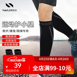 耐力克斯运动跑步护小腿护腿套绑腿护膝护具腿部篮球专用男压力套压缩慢跑