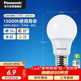 松下（Panasonic）节能LED灯泡 E27灯泡螺口家用照明灯LED灯源灯具 4.8瓦6500K球泡