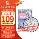 GUO LIAN国联 无人工保水剂铂金虾仁 净重2斤 112-132只 京东虾仁品质保障
