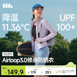 蕉下（beneunder）防晒衣女防紫外线外套短款辣妹立领修身AL819微醺紫M