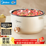 美的（Midea）电煮锅 电火锅 宿舍小电锅 电炒锅一体锅多功能料理电热锅 3L多用途锅煮煎炒锅泡面锅 HGE2510 