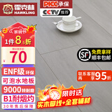 霍克林 强化复合地板家用 E0级ENF级包安装可选防水耐磨地暖复合木地板 K1208（ENF 12MM 可泡水）