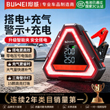 埠威【3C认证】汽车应急启动电源搭电宝充气泵一体机车载12V汽车电瓶强起充电宝移动户外电源