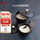 珐宝（staub）法国进口珐琅铸铁锅奶锅汤锅炖锅煎炒锅具饭釜锅黑色16cm 1004163