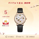 飞亚达（FIYTA）四叶草系列 镂空盘面自动机械机芯女士腕表 生日节日礼物送女友