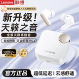 联想（Lenovo）【2026热销|旗舰新款】蓝牙耳机无线入耳式音乐游戏运动降噪耳机无损音质超长续航EA266樱花白