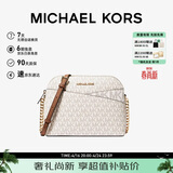 MICHAEL KORS礼物轻奢MK女包JET SET TRAVEL斜挎贝壳包中号深棕/橡果棕