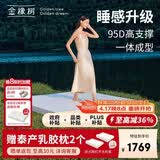 金橡树泰舒天然乳胶床垫泰国原液进口学生单人床垫1.2*2米  适中偏硬