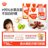 秋田满满儿童零食维C萌趣水果条果棒白葡萄苹果味山楂条35g0添加白砂糖