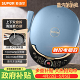 苏泊尔（SUPOR）电饼铛 上下盘可拆洗 家用双面加热三明治机 早餐机多功能蒸汽煎烤机电饼档 触控智能 JD30RQ859